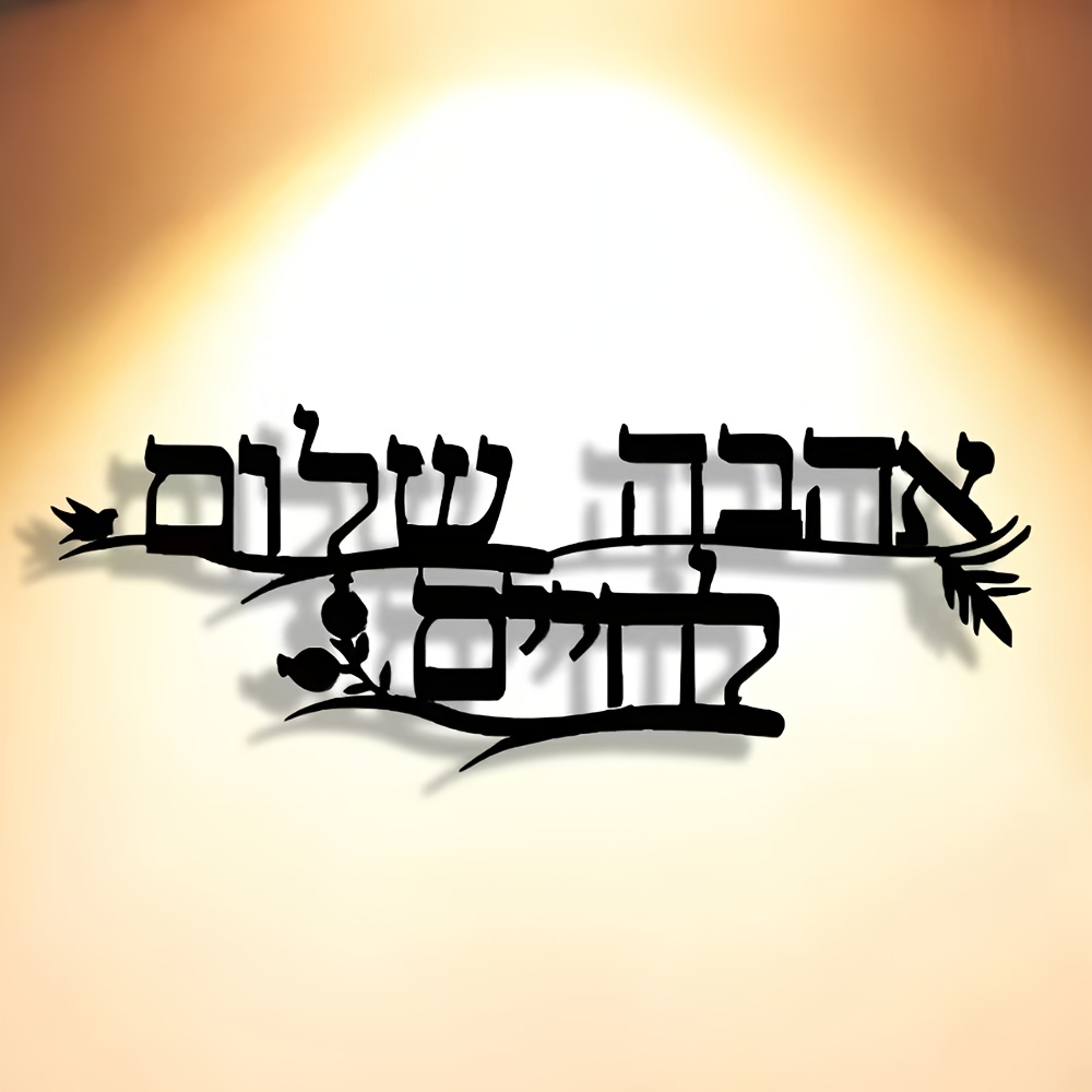 CIFBUY Iron Wall Art Hebrew Bl - đánh giá và giá Home Office Room