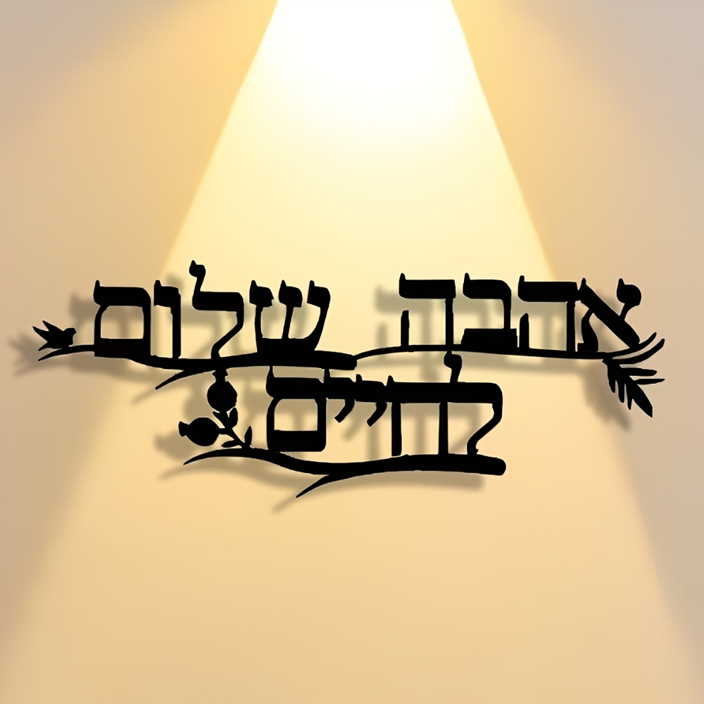 CIFBUY Iron Wall Art Hebrew Bl - đánh giá và giá Home Office Room