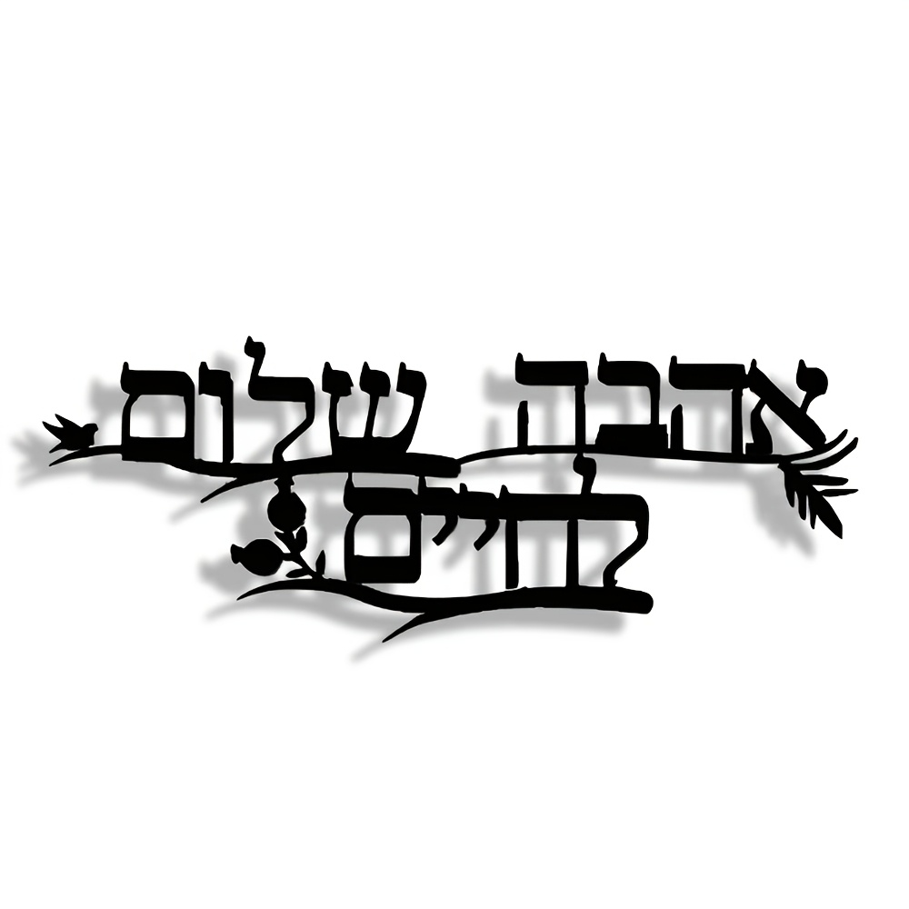 CIFBUY Iron Wall Art Hebrew Bl - đánh giá và giá Home Office Room