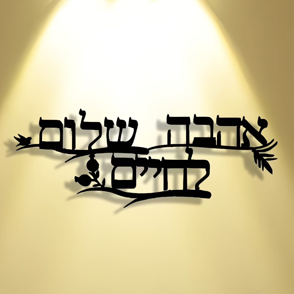 CIFBUY Iron Wall Art Hebrew Bl - đánh giá và giá Home Office Room