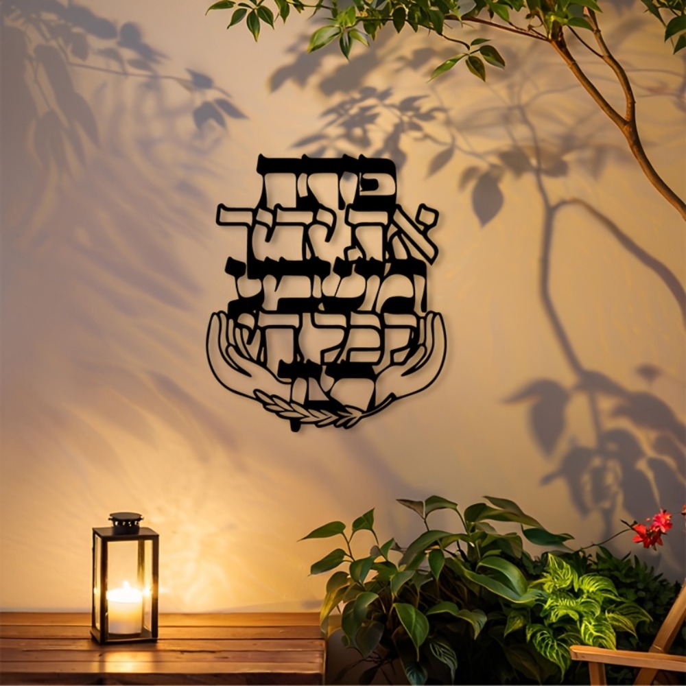 CIFBUY Iron Wall Art Hebrew Bl - đánh giá và giá Home Office Room