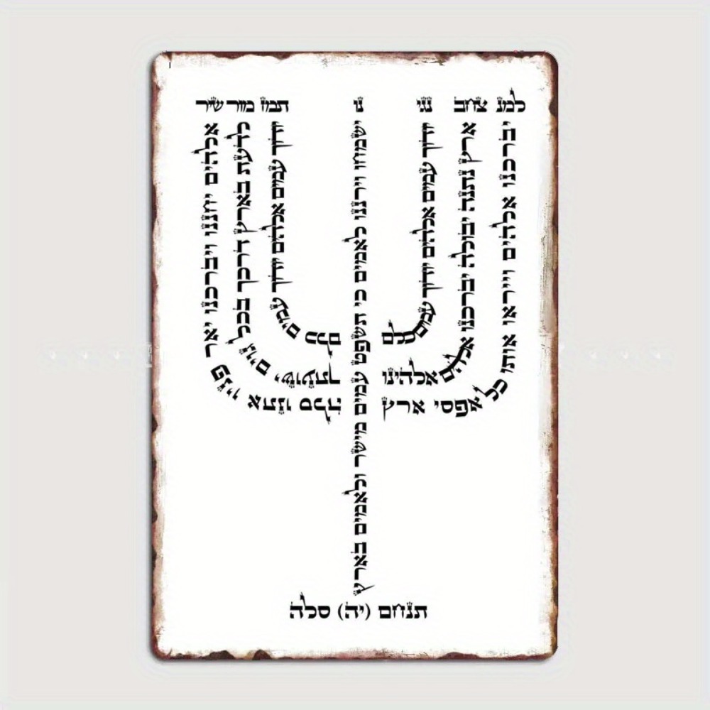 CIFBUY Vintage Hebrew YHVH Alu - đánh giá và giá Home Office Room